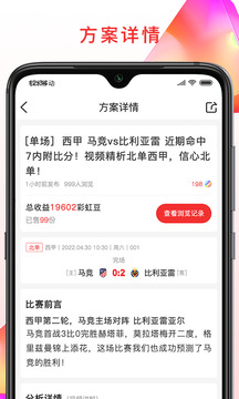 彩虹專家截圖