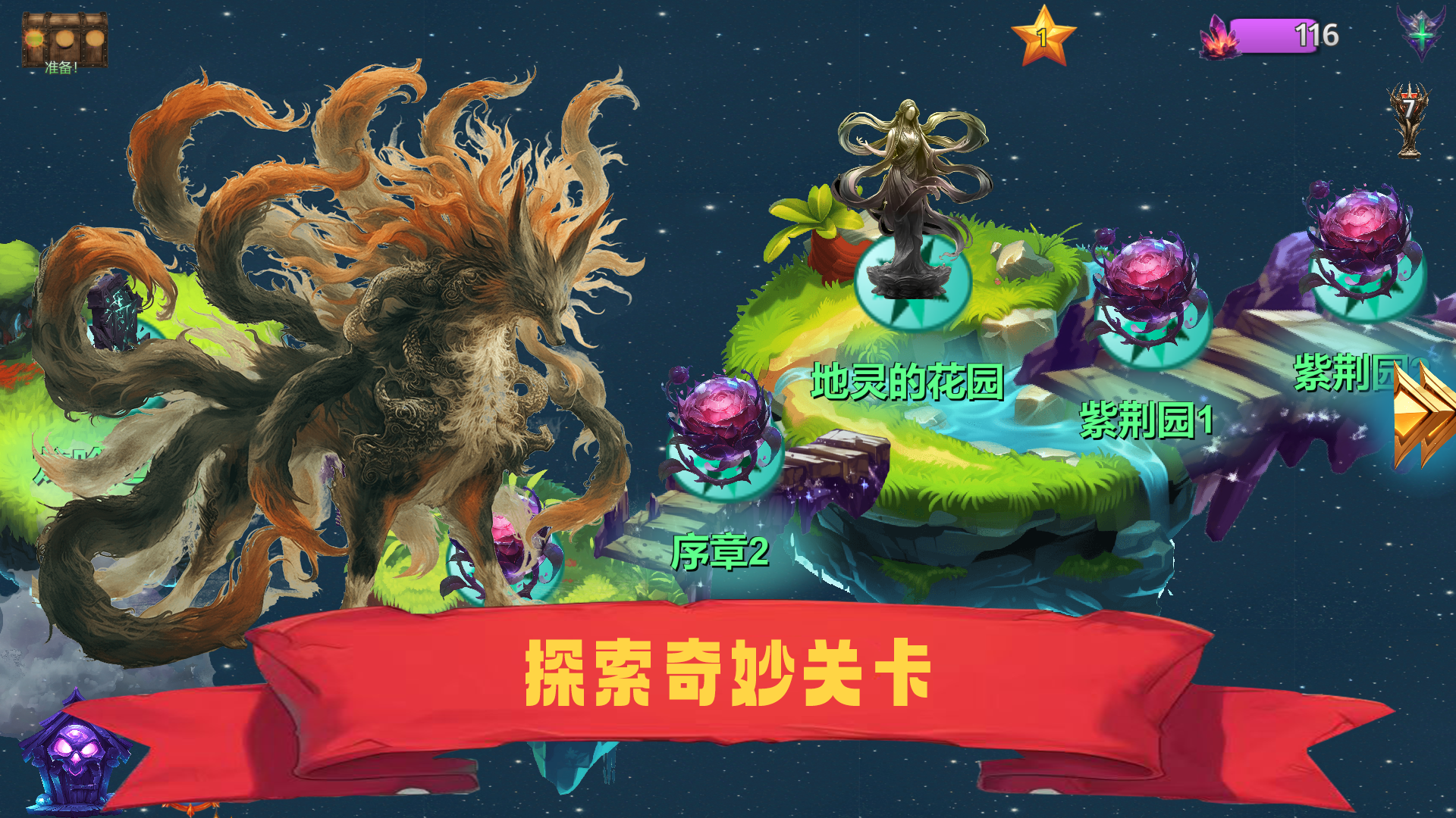 山海經(jīng)群妖譜截圖預(yù)覽