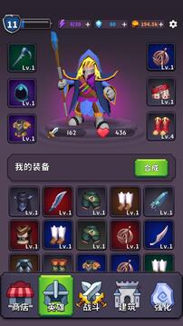 城堡守衛(wèi)戰(zhàn)截圖