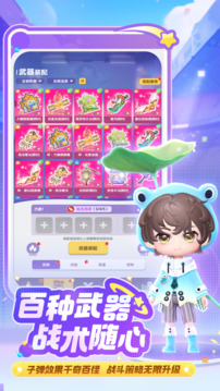 彈彈星球截圖
