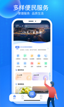 i汕尾截圖