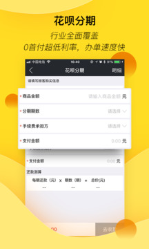 匯花收銀臺(tái)截圖
