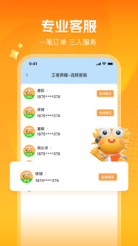 螃蟹賬號截圖