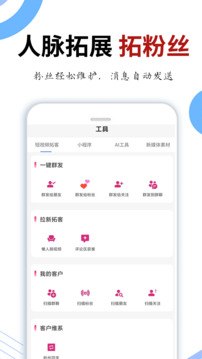 曉客管家截圖