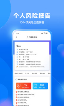信用查詢截圖