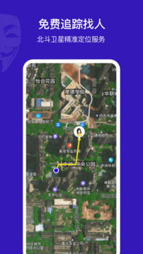 手機定位他截圖