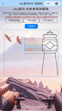 光遇sky星河截圖