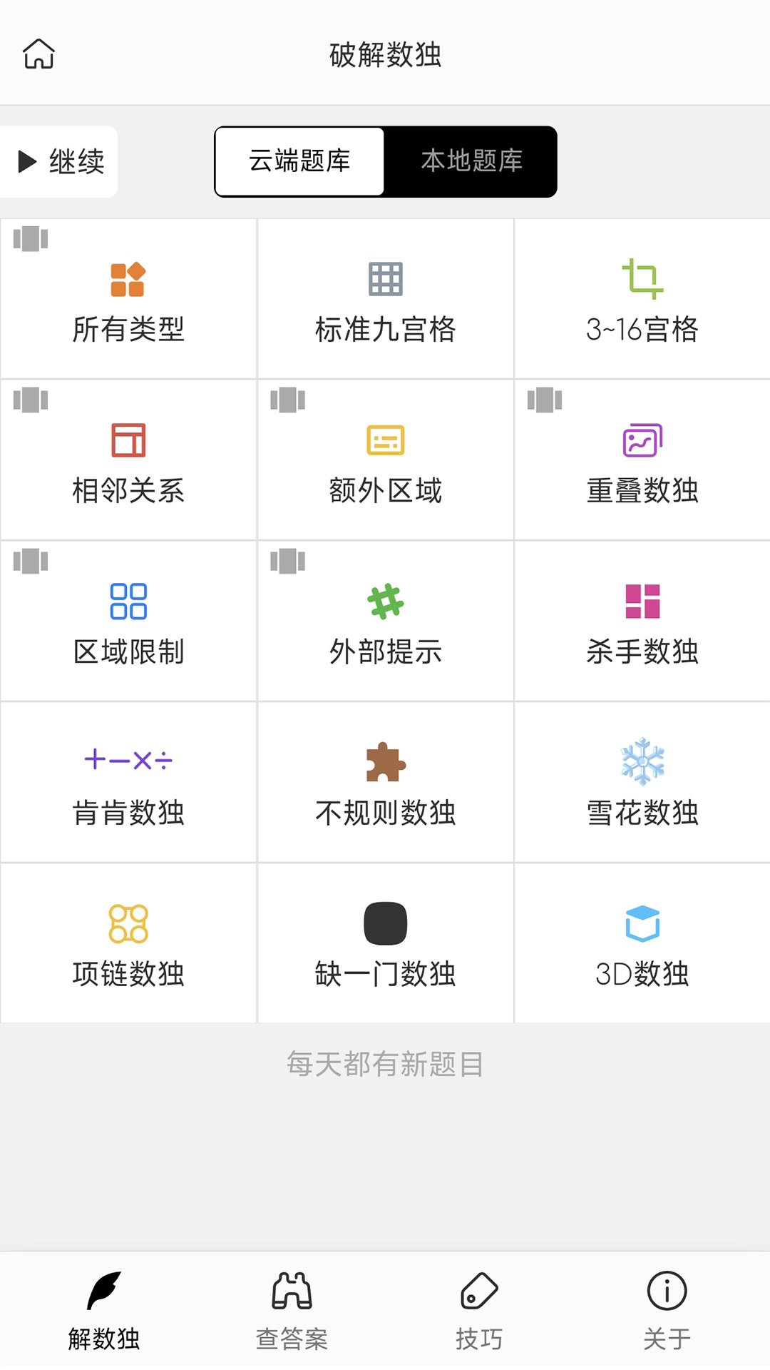 应用截图1预览