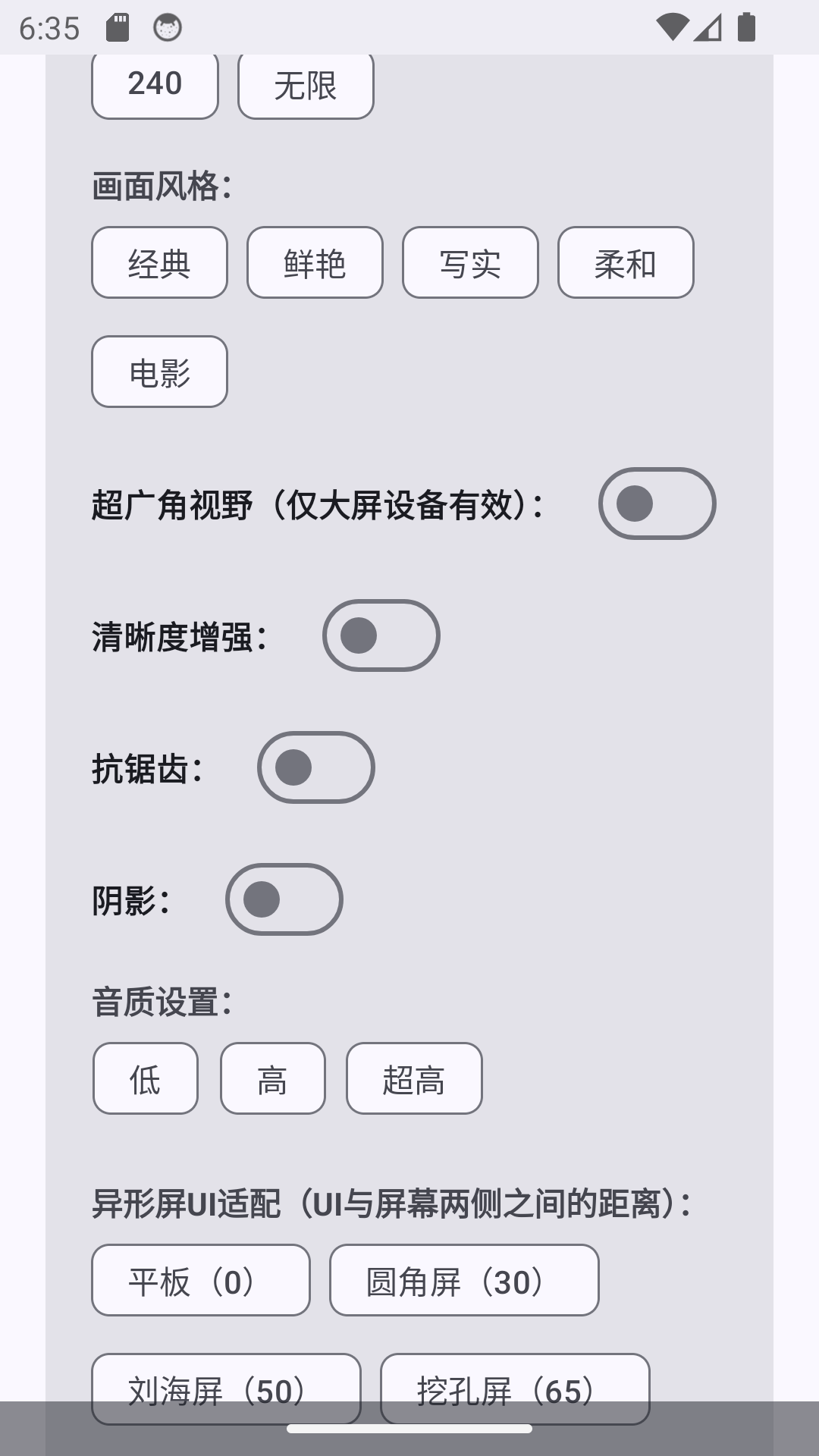 吃雞優(yōu)化器截圖預(yù)覽