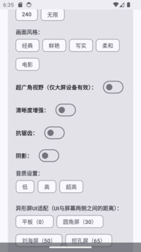 吃雞優(yōu)化器截圖