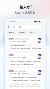 一覽職業(yè)截圖
