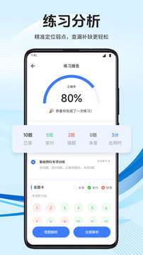 會計(jì)云學(xué)堂截圖