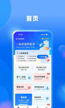 信用查詢截圖