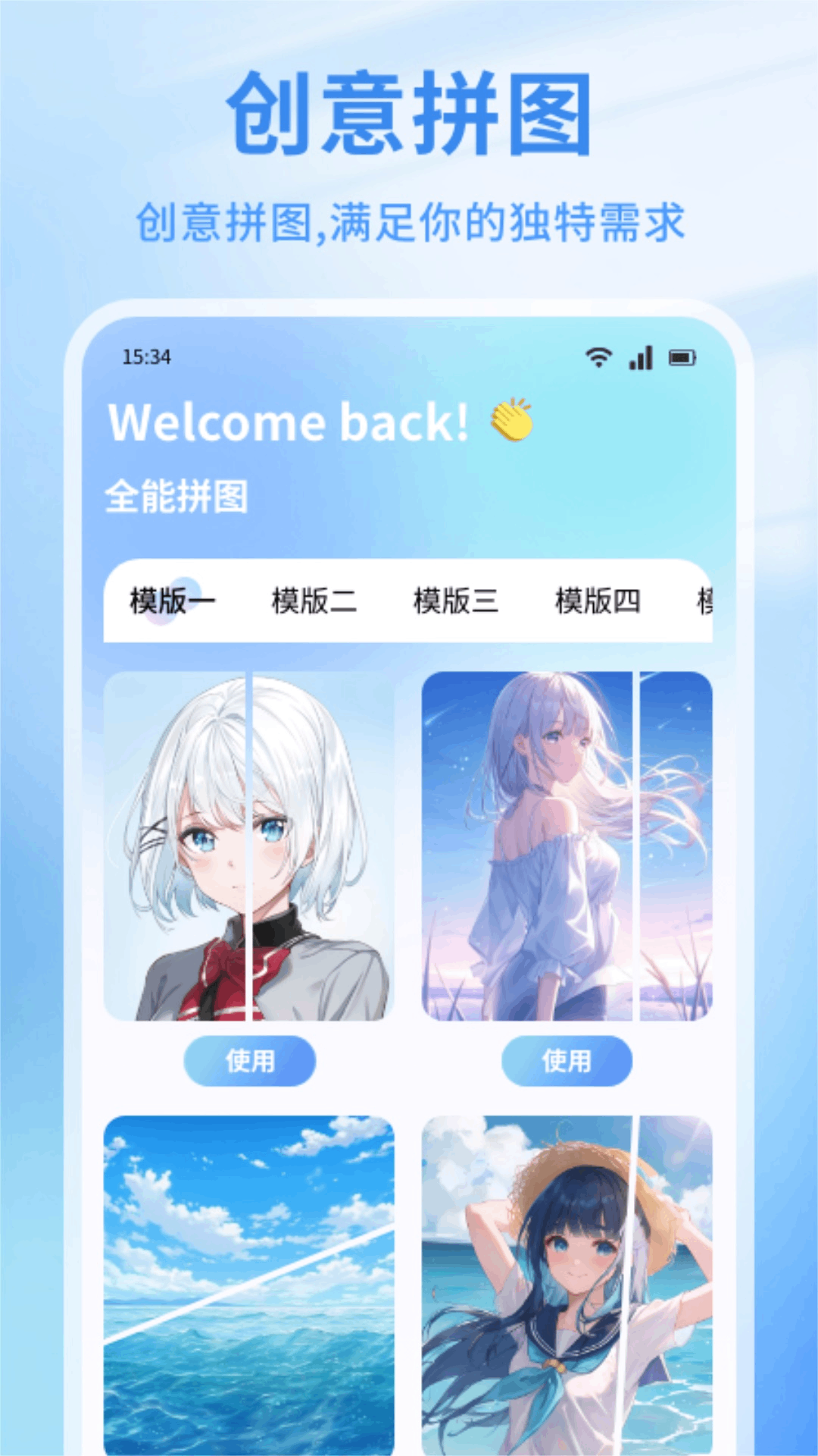 应用截图2预览