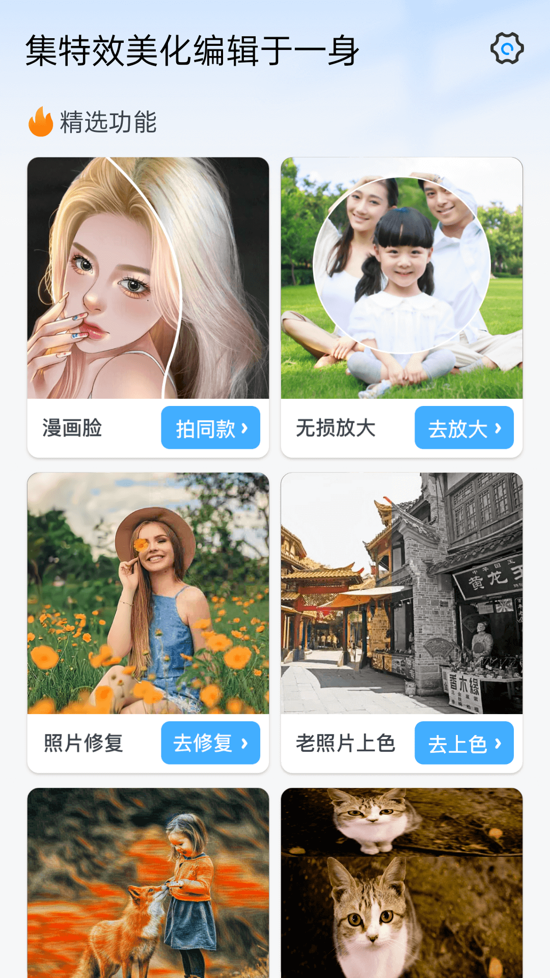 应用截图2预览