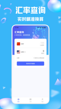 快樂速算截圖