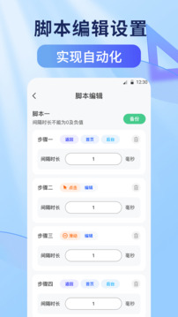 連點(diǎn)器截圖