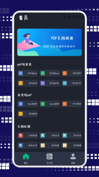PDF文檔閱讀截圖