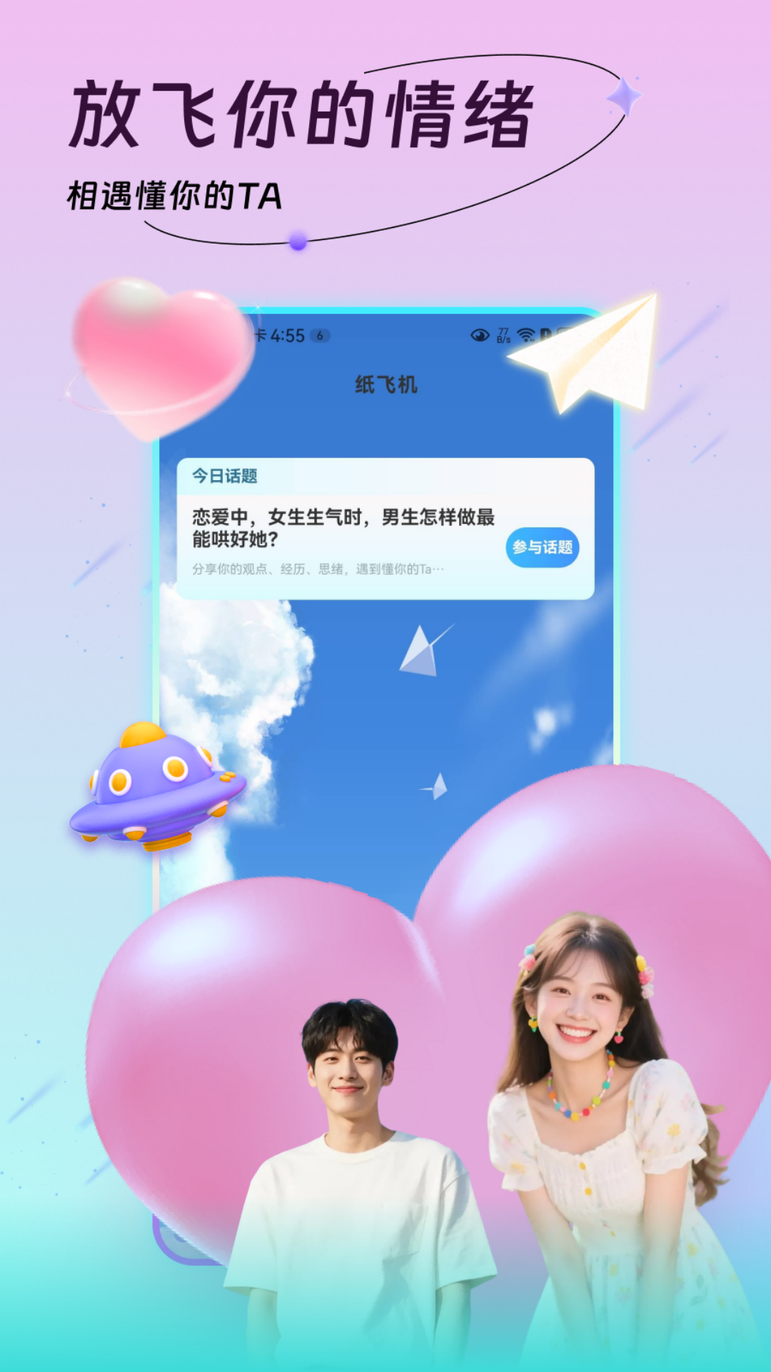 Biu截圖預(yù)覽