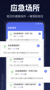 地震截圖