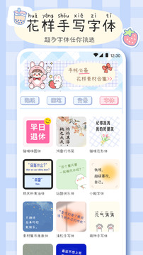 手帳畫畫板截圖