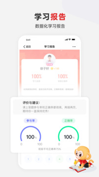 希望優(yōu)課截圖