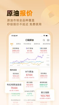 口袋原油截圖