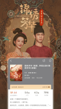 咪咕閱讀截圖