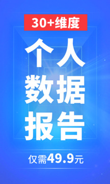 信用查詢截圖