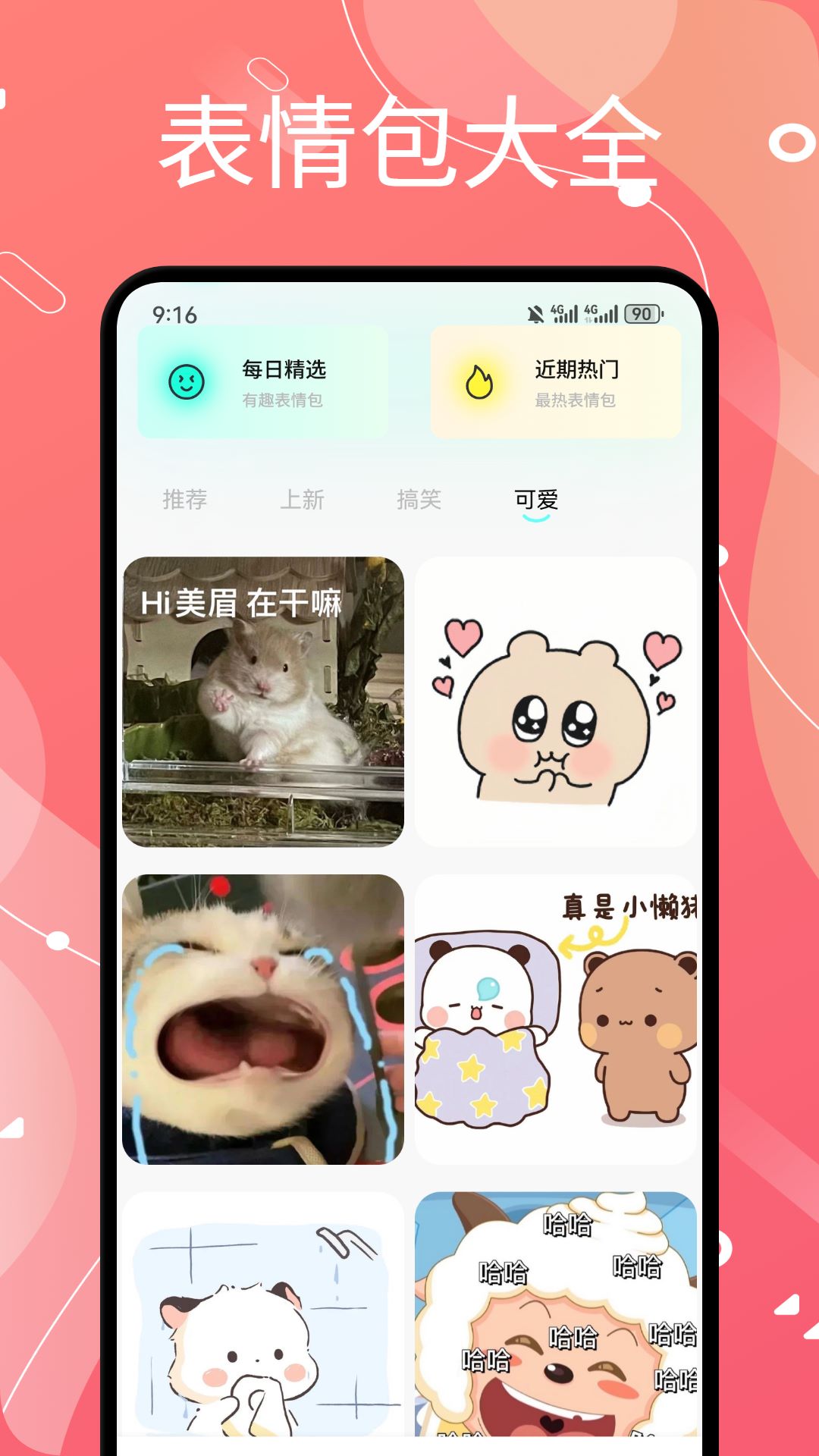 蜜桃壁紙截圖預(yù)覽