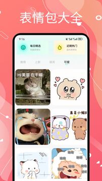 蜜桃壁紙截圖