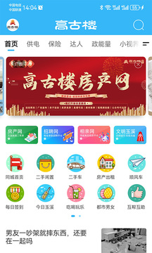 玉溪高古樓截圖