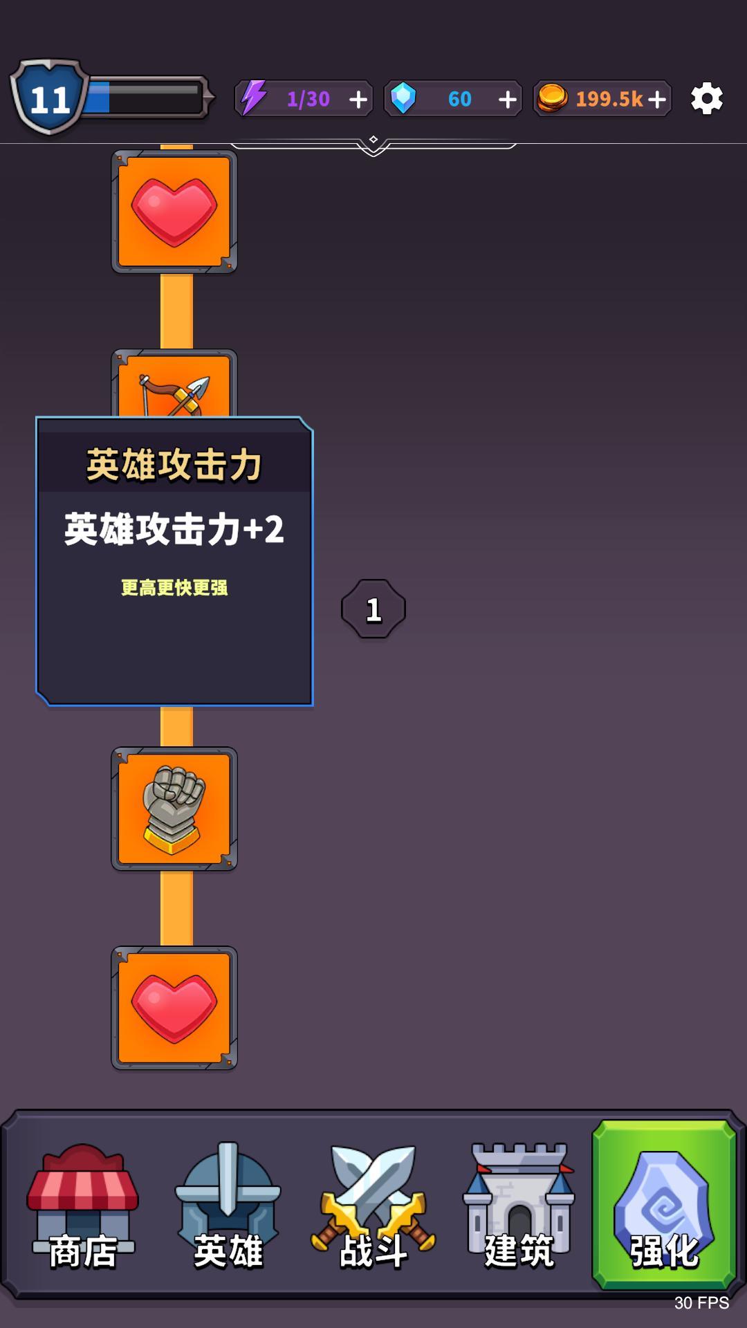 城堡守衛(wèi)戰(zhàn)截圖預(yù)覽