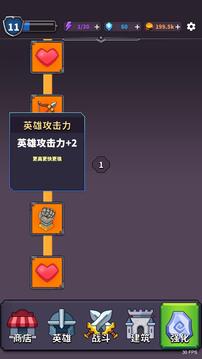 城堡守衛(wèi)戰(zhàn)截圖