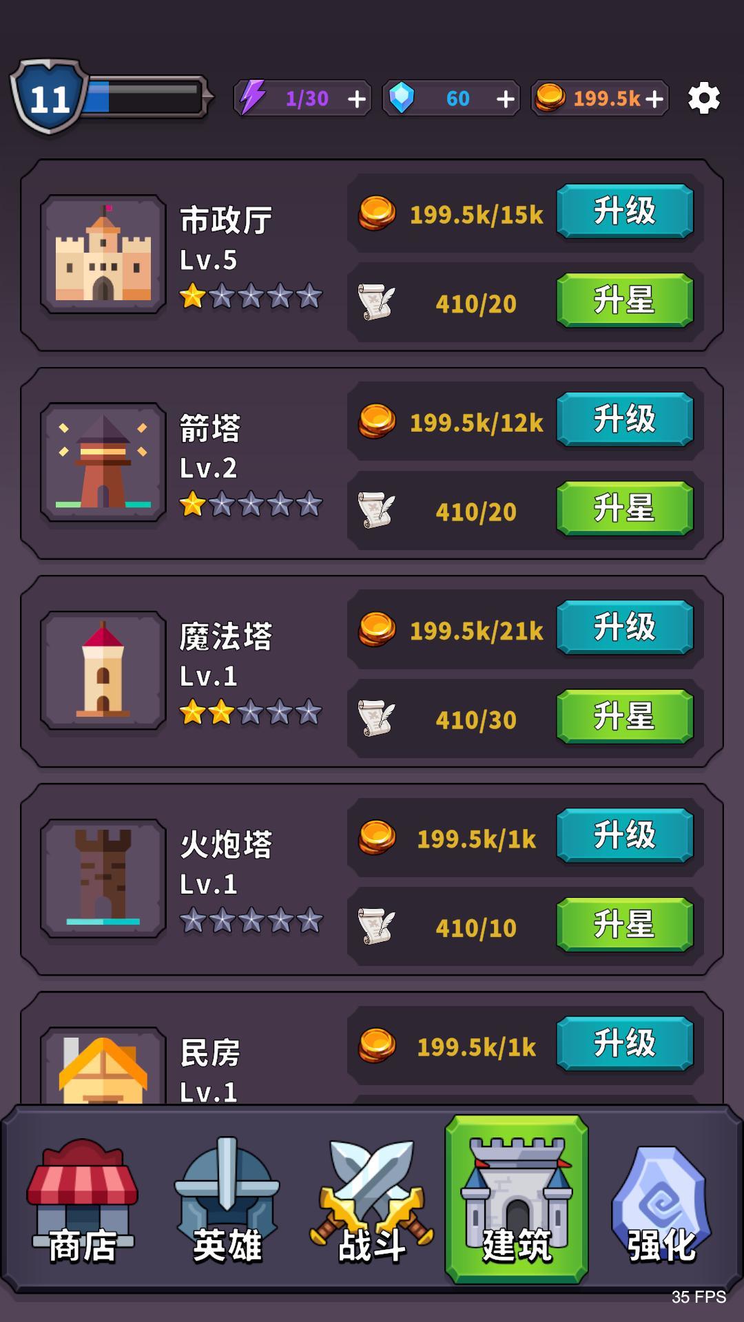 城堡守衛(wèi)戰(zhàn)截圖預(yù)覽