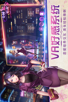 女神危機截圖