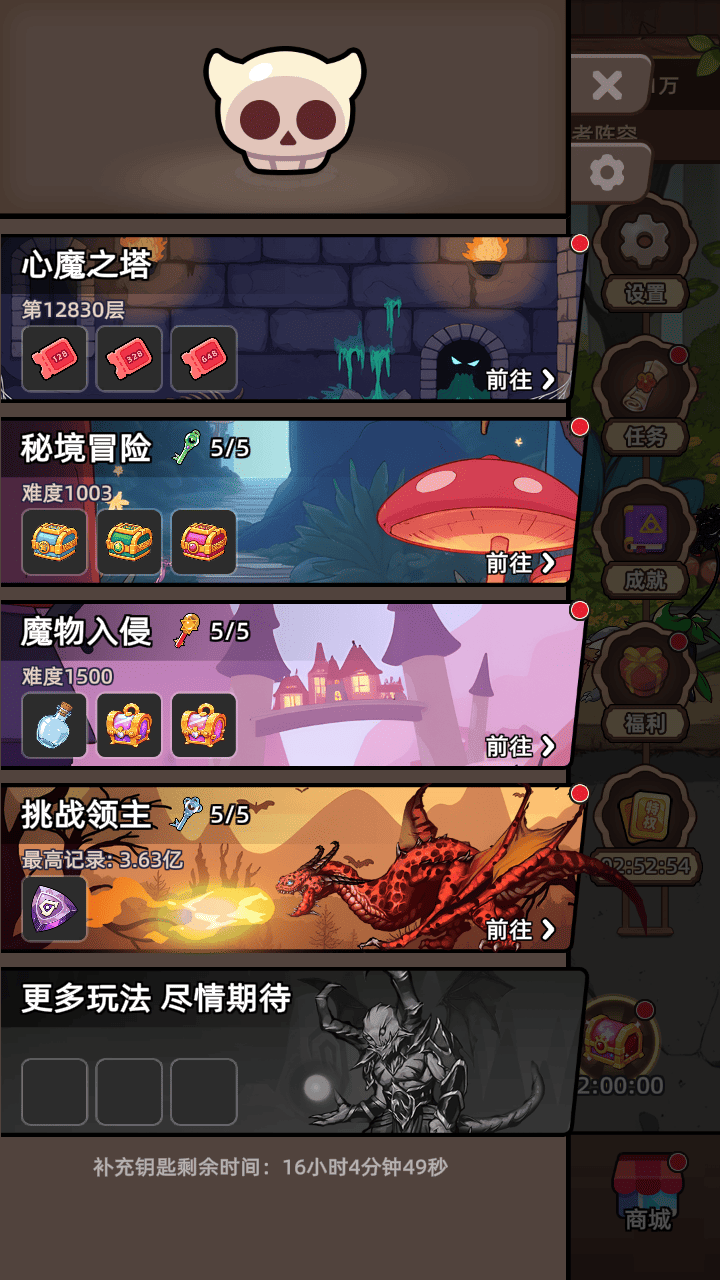 勇者不能停截圖預(yù)覽