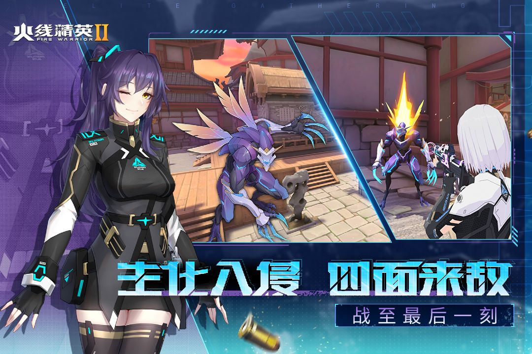 火線精英2截圖預(yù)覽