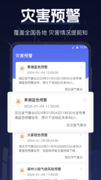 地震截圖