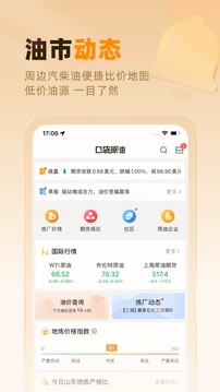 口袋原油截圖