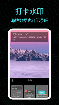 海拔高度截圖