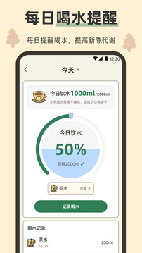 小熊體重截圖