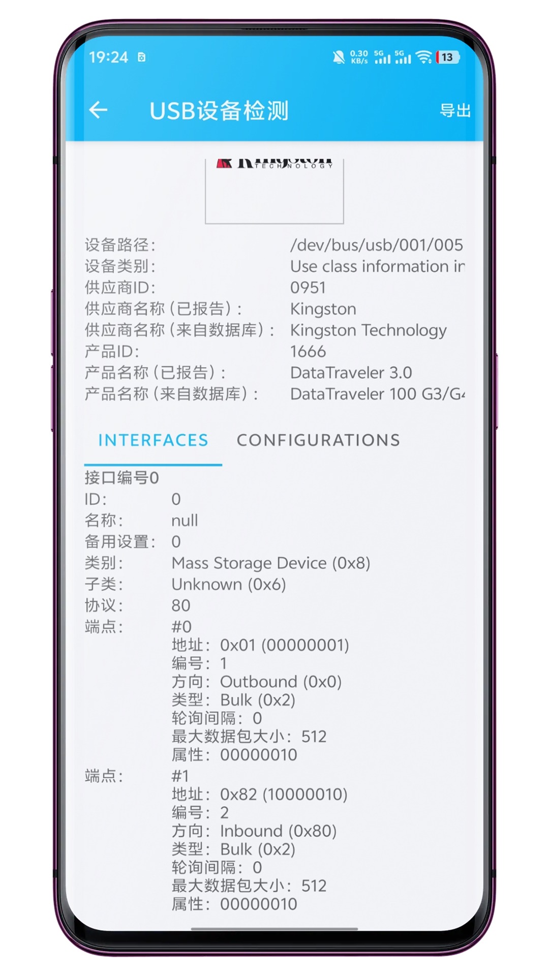 USB設(shè)備檢測截圖預覽