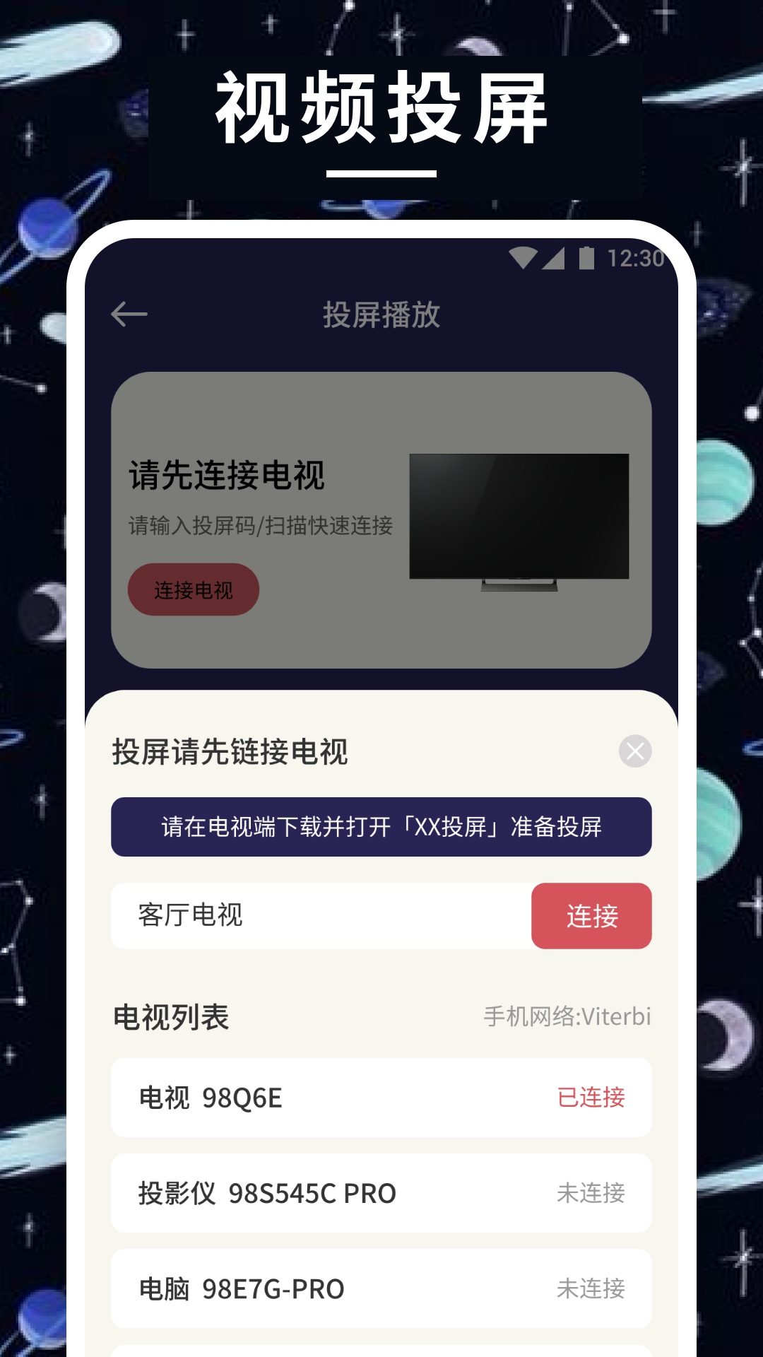 应用截图3预览