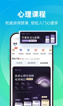 心理咨詢截圖