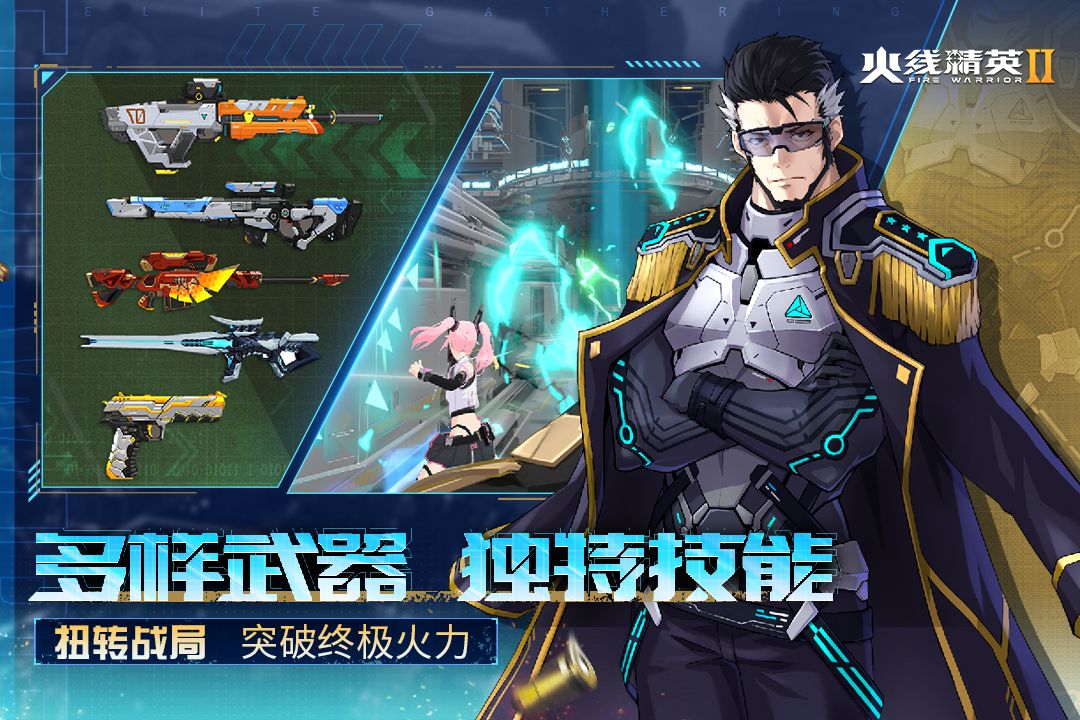 火線精英2截圖預(yù)覽