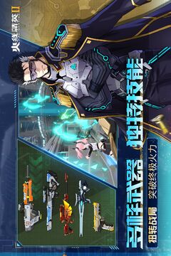 火線精英2截圖