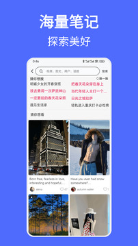 遇見搜索截圖