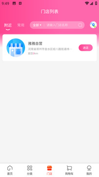 雅雅生態(tài)截圖