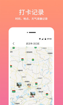 時間相機(jī)水印截圖